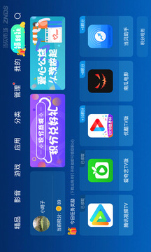 當(dāng)貝市場截圖