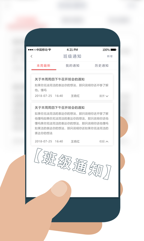 学工在线（教师端）截图1