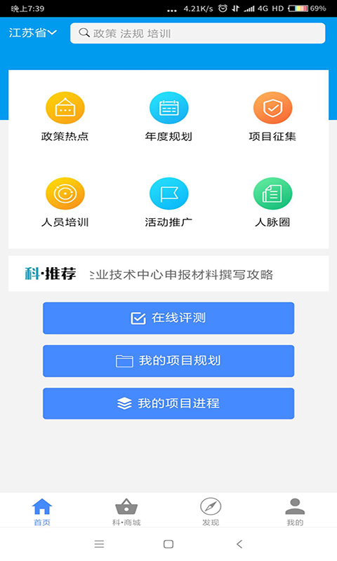 汇智联科截图2