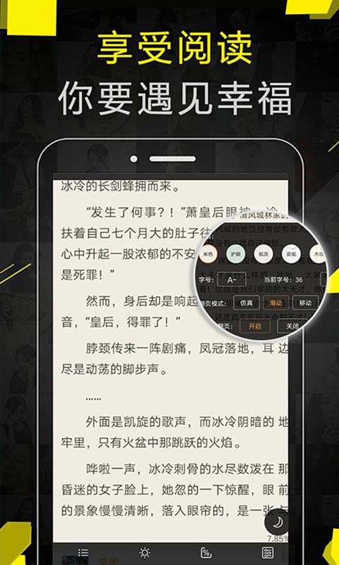 免费追书v4.1.2截图5