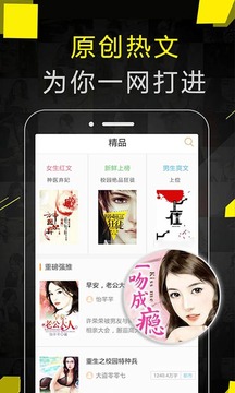 免費追書截圖