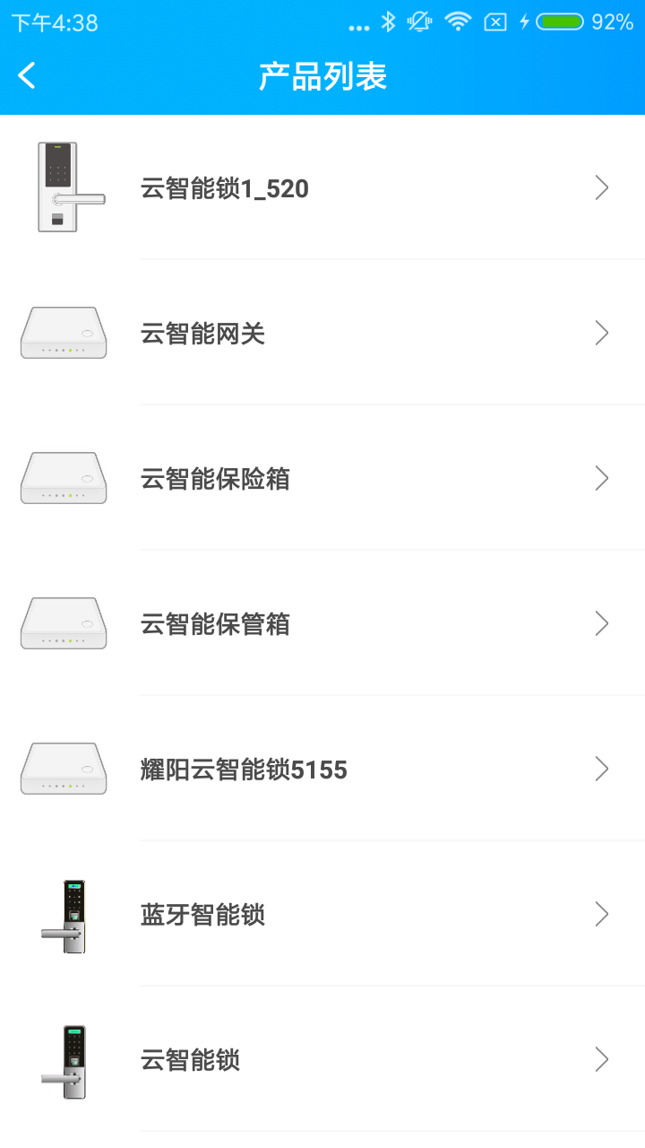 Smart门锁截图2