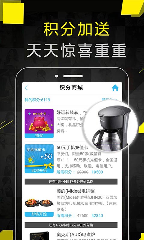 免费追书v4.1.2截图4