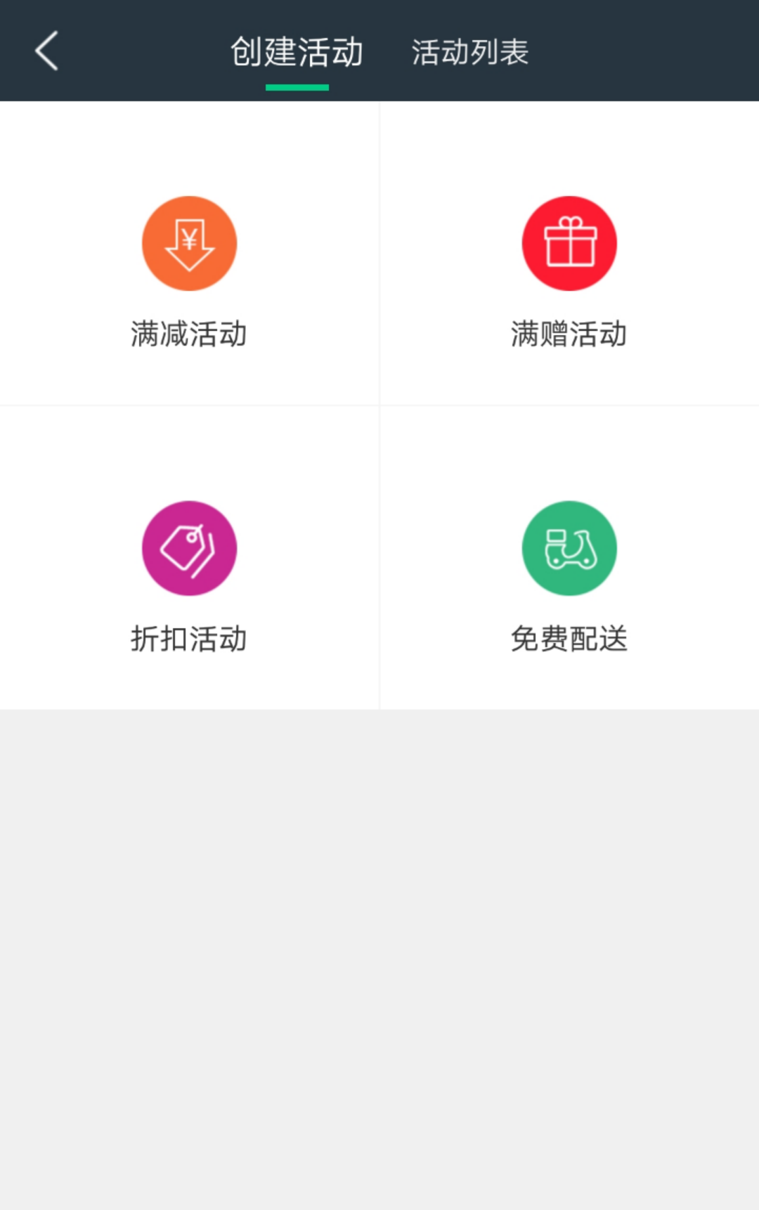 欧创管理截图5