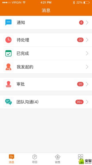 华美乐员工版截图3