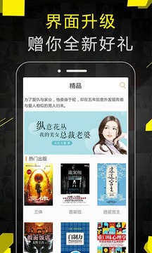 免費追書截圖