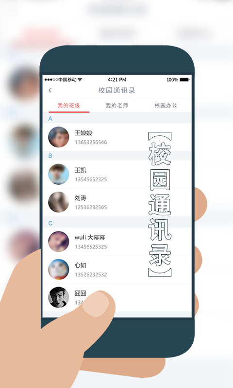 学工在线截图3