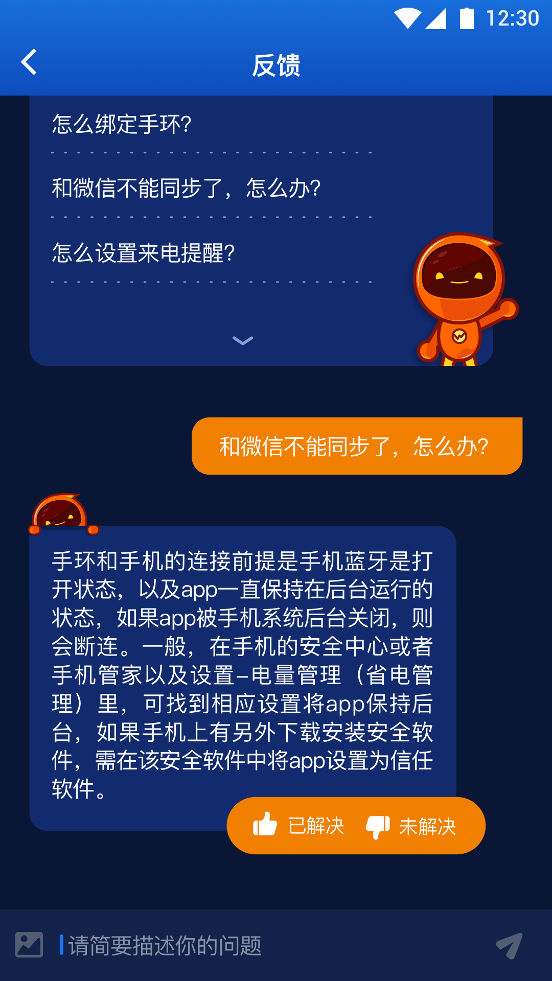 埃微助手v5.0.32截图5