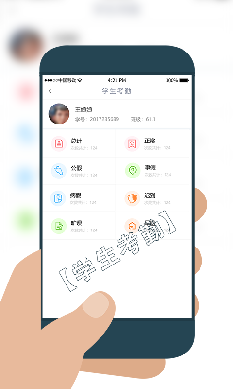 学工在线截图5