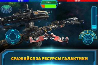 Star Heritage: Galaxy Battle截图4