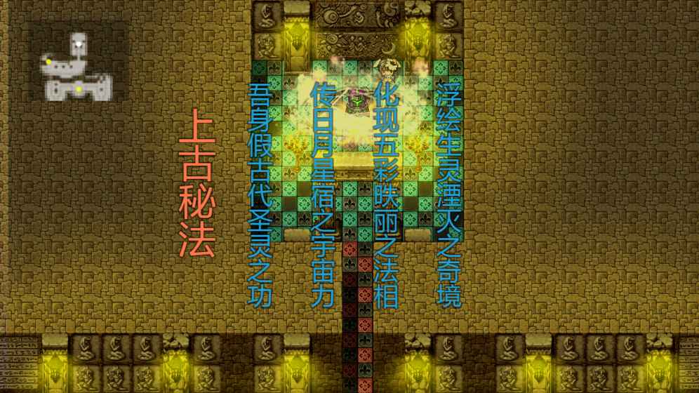 祛魅·入灭祛魅2截图1