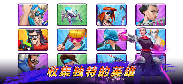 Rumble Heroes截图4