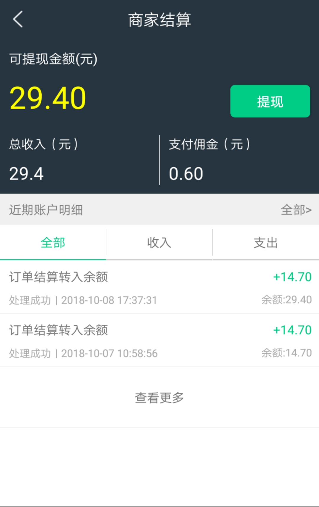 欧创管理截图4