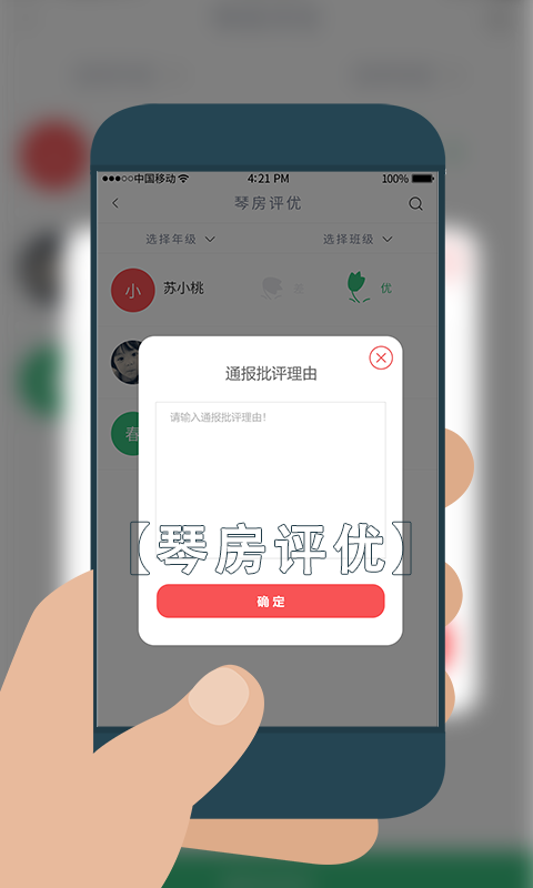 学工在线（教师端）截图3