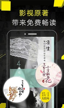 免費追書截圖