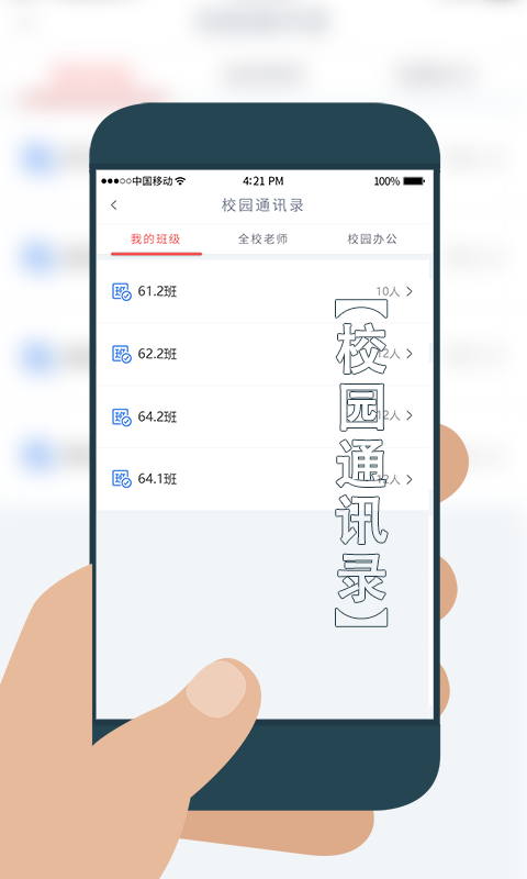 学工在线（教师端）截图5