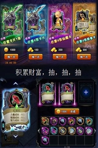 魔霸西游截图3