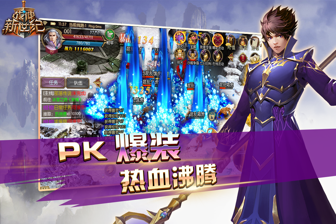 戰(zhàn)神新世紀(jì)截圖預(yù)覽