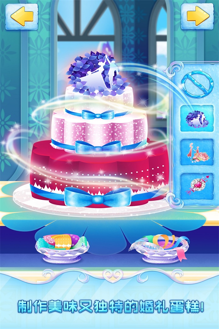 冰雪皇家婚禮截圖預(yù)覽