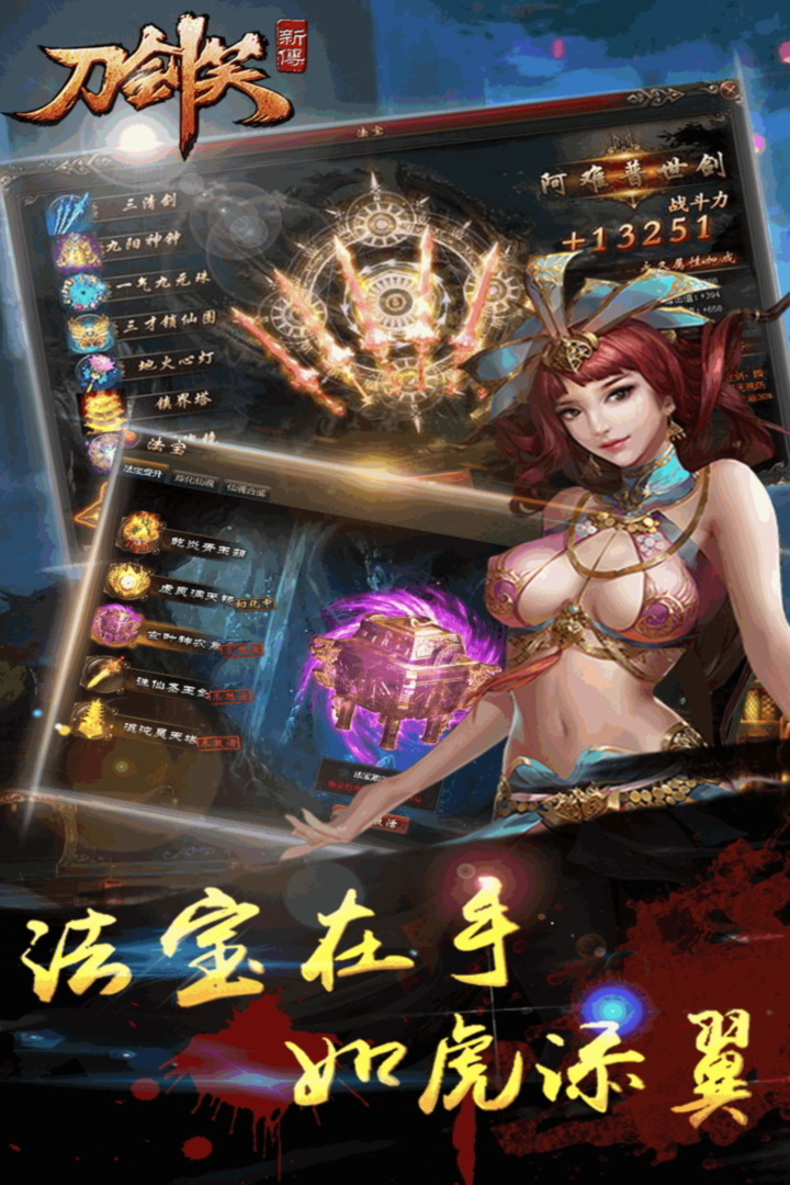 刀剑笑新传-福利版截图2