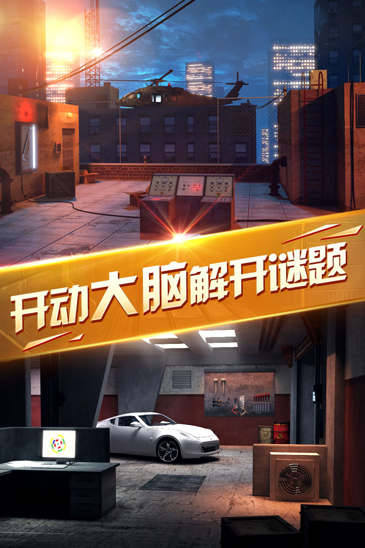 密室逃脫13秘密任務(wù)截圖預(yù)覽