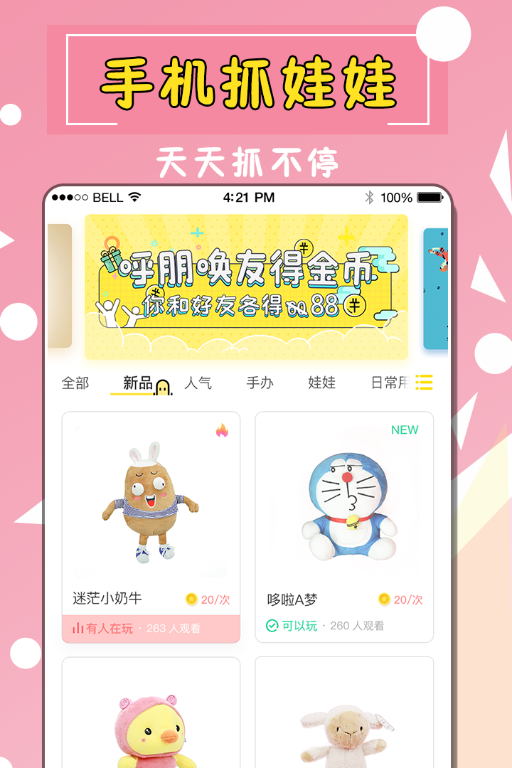 应用截图3预览