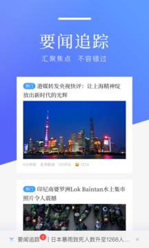 百度新聞截圖