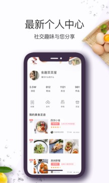美食杰截圖