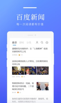 百度新聞截圖