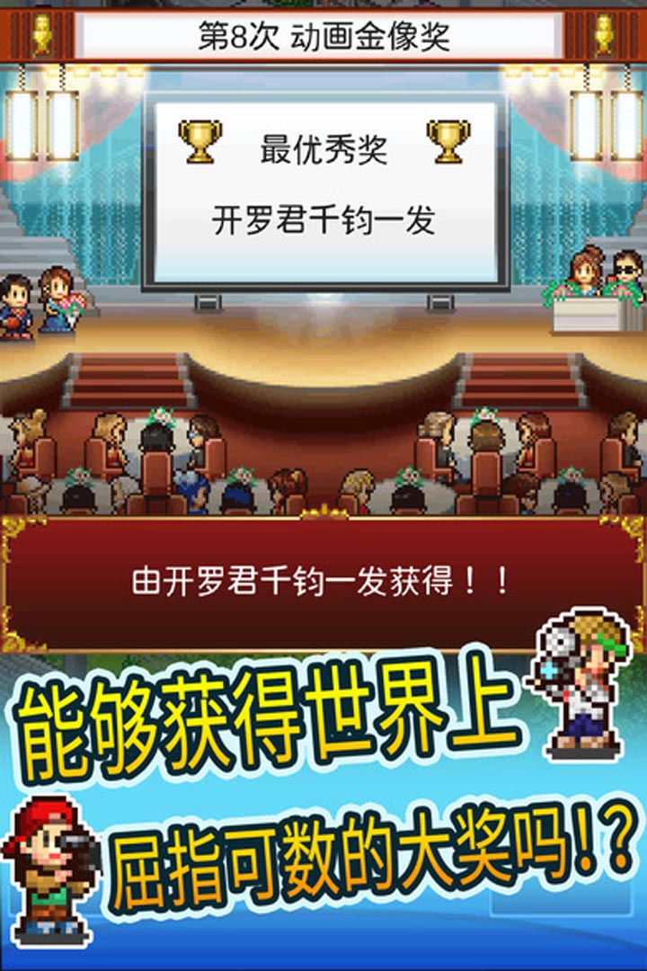 動(dòng)畫制作物語(yǔ)截圖預(yù)覽