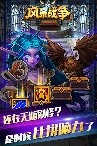 風(fēng)暴戰(zhàn)爭(zhēng)手游版截圖預(yù)覽