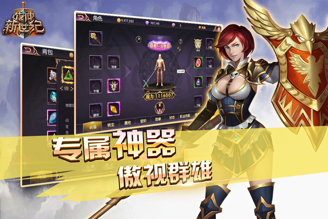 戰(zhàn)神新世紀(jì)截圖預(yù)覽