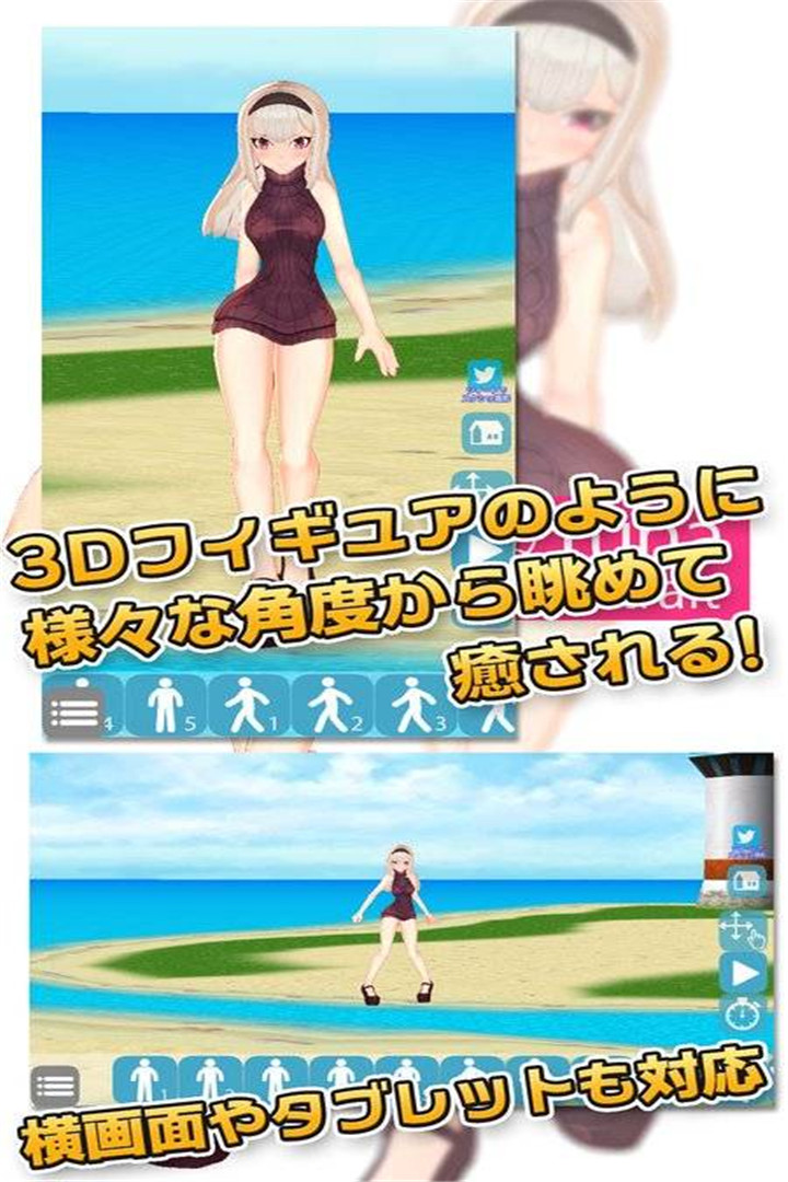 3D少女模擬截圖預(yù)覽
