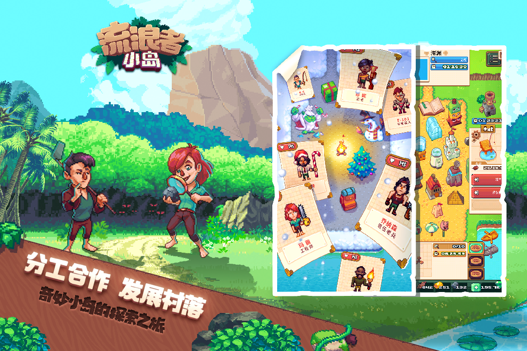 流浪者截圖預(yù)覽