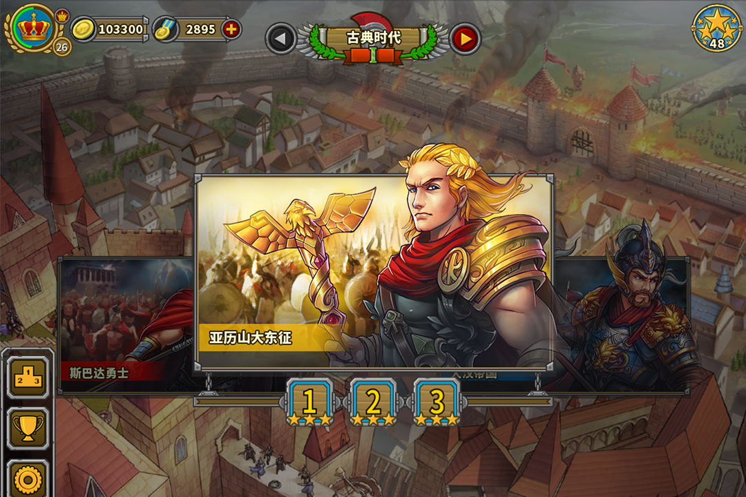 歐陸戰(zhàn)爭5：帝國截圖預覽