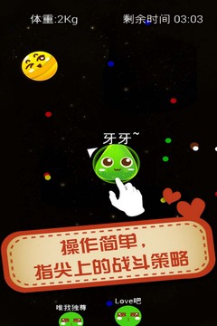 大球吃小球下载2018年安卓最新版_大球吃小球