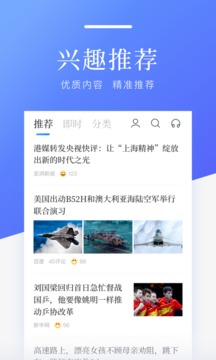 百度新聞截圖