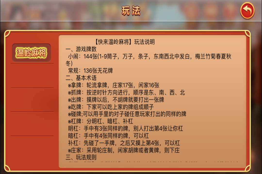 快来台州麻将截图1