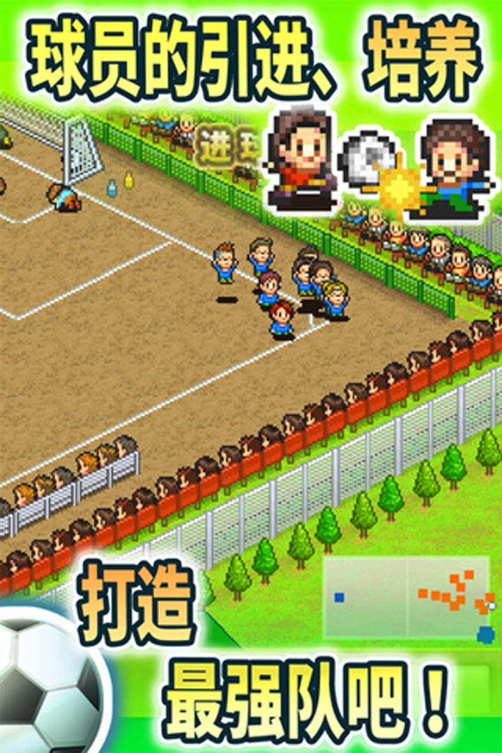 冠軍足球物語1截圖預(yù)覽