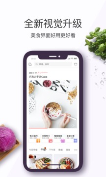 美食杰截圖