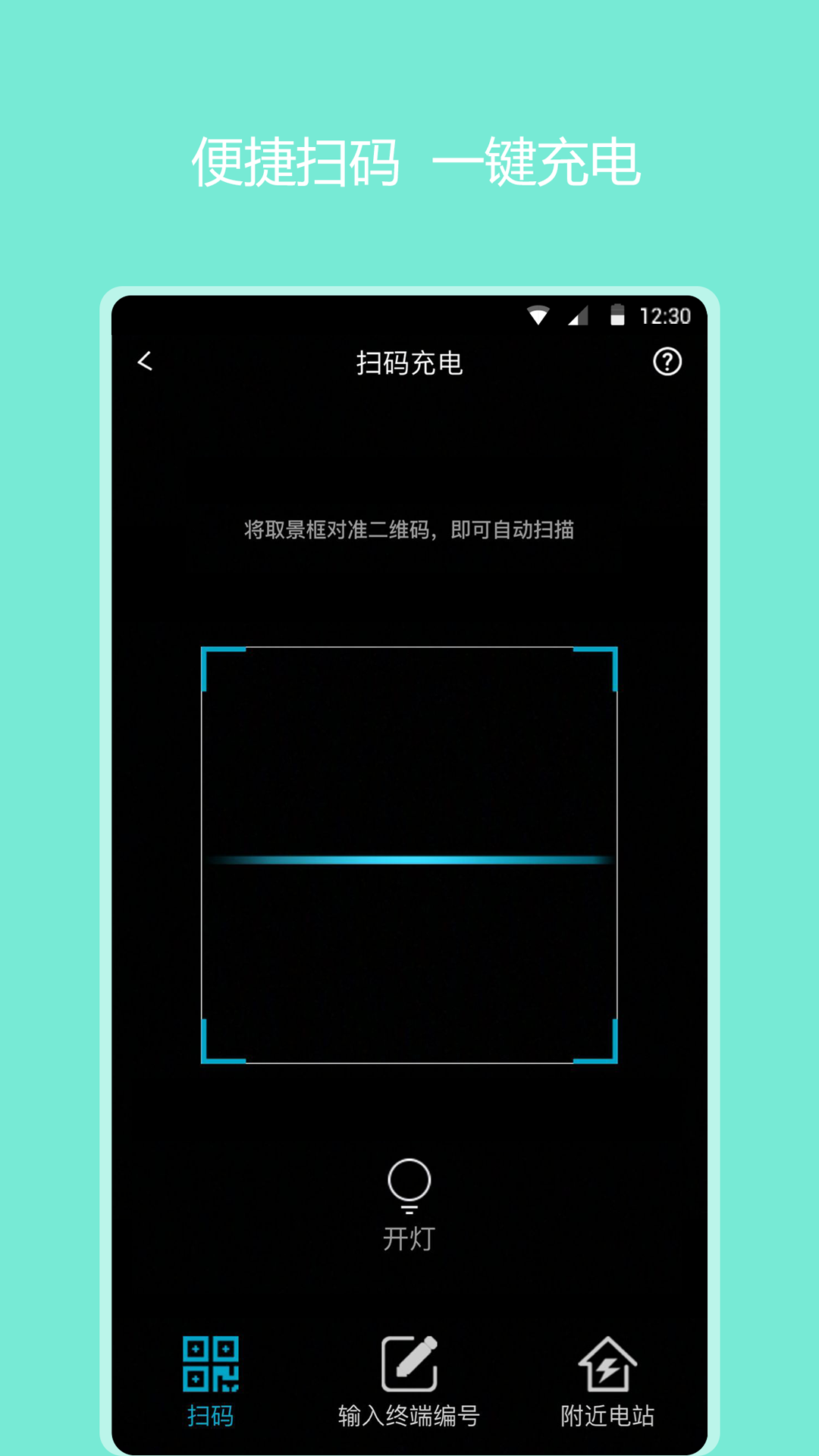 任我充截图2