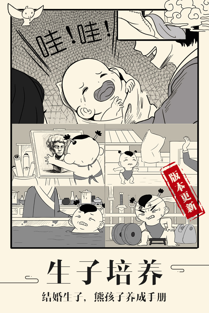 暴走英雄壇截圖預(yù)覽