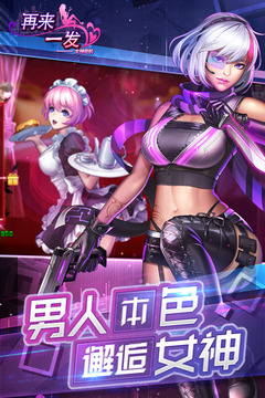 再來一發(fā)截圖