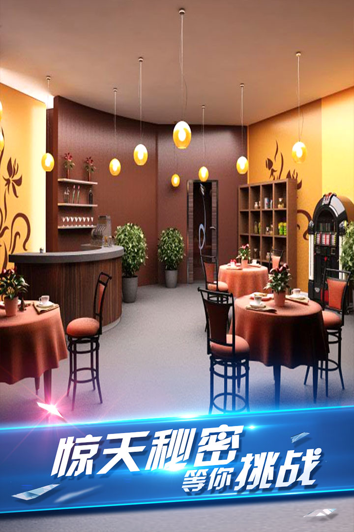 密室逃脫8紅色豪宅截圖預(yù)覽