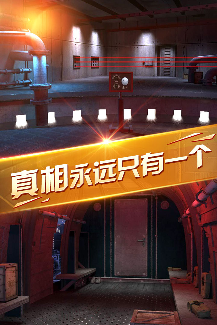 密室逃脫13秘密任務(wù)截圖預(yù)覽