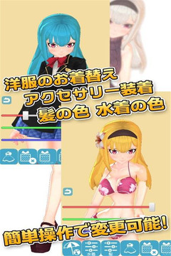 3D少女模拟截图