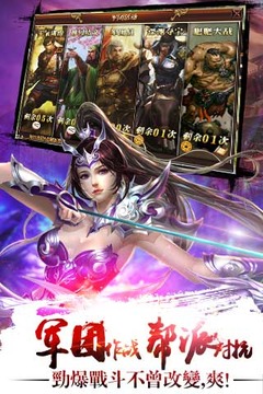 真三國(guó)快打截圖