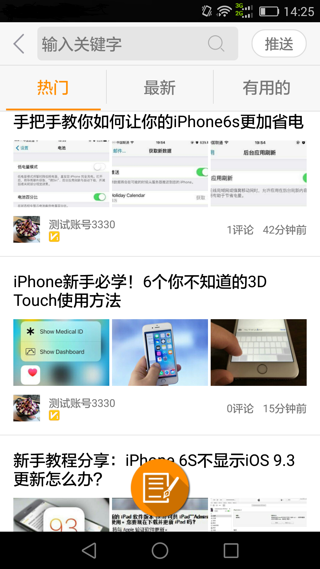 超级说明书截图4