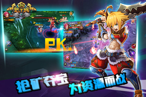 勇斗地下城下载2018安卓最新版_勇斗地下城手