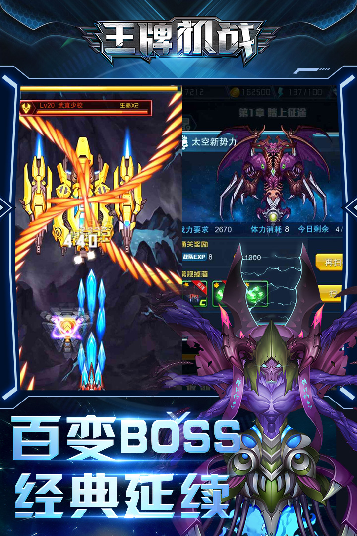 王牌機戰(zhàn)截圖預覽